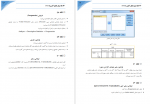 دانلود PDF کتاب 120 نکته برای تحلیل آماری با spss شهنوازی 📕-1