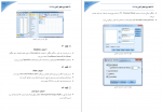 دانلود PDF کتاب 120 نکته برای تحلیل آماری با spss شهنوازی 📕-1