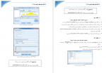 دانلود PDF کتاب 120 نکته برای تحلیل آماری با spss شهنوازی 📕-1