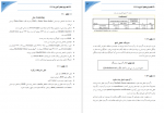 دانلود PDF کتاب 120 نکته برای تحلیل آماری با spss شهنوازی 📕-1