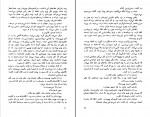 دانلود PDF کتاب جبه خانه هوشنگ گلشیری 📕-1