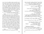 دانلود PDF کتاب جبه خانه هوشنگ گلشیری 📕-1