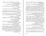 دانلود PDF کتاب جبه خانه هوشنگ گلشیری 📕-1