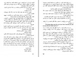 دانلود PDF کتاب جبه خانه هوشنگ گلشیری 📕-1
