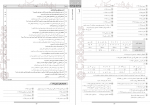 دانلود PDF کتاب علوم و فنون ادبی 3 گل واژه 📕-1