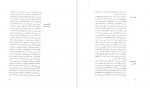 دانلود PDF کتاب امتناع تفکر در فرهنگ دینی خاوران 📕-1