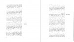 دانلود PDF کتاب امتناع تفکر در فرهنگ دینی خاوران 📕-1