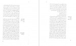 دانلود PDF کتاب امتناع تفکر در فرهنگ دینی خاوران 📕-1