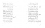 دانلود PDF کتاب امتناع تفکر در فرهنگ دینی خاوران 📕-1