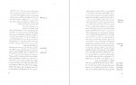 دانلود PDF کتاب امتناع تفکر در فرهنگ دینی خاوران 📕-1