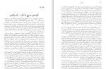 دانلود PDF کتاب تاریخ تفکر مسیحی تونی لِین روبرت آسریان 📕-1