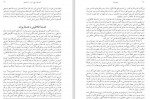 دانلود PDF کتاب تاریخ تفکر مسیحی تونی لِین روبرت آسریان 📕-1