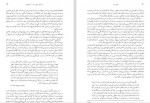 دانلود PDF کتاب تاریخ تفکر مسیحی تونی لِین روبرت آسریان 📕-1
