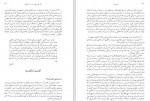 دانلود PDF کتاب تاریخ تفکر مسیحی تونی لِین روبرت آسریان 📕-1