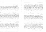 دانلود PDF کتاب جامعه شناسی خانواده شهلا اعزازی 📕-1