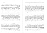 دانلود PDF کتاب جامعه شناسی خانواده شهلا اعزازی 📕-1