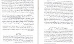دانلود PDF کتاب مهارتهای پایه در خانواده درمانی علی نیلوفری 📕-1