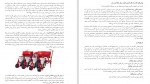 دانلود PDF کتاب آب،خاک و گیاه آموزش و پرورش 📕-1