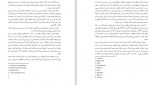 دانلود PDF کتاب آسیب شناسی جنسی کیومرث قجور 📕-1