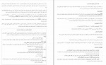 دانلود PDF کتاب آسیب شناسی روانی 2 زینب خجوی 📕-1