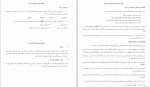 دانلود PDF کتاب آسیب شناسی روانی 2 زینب خجوی 📕-1