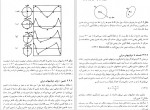 دانلود PDF کتاب آشنایی با اختر فیزیک ستاره ای 1 منیژه رهبر 📕-1
