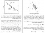 دانلود PDF کتاب آشنایی با اختر فیزیک ستاره ای 3 منیژه رهبر 📕-1