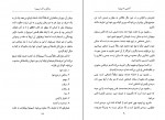 دانلود PDF کتاب آشنایی با اسپینوزا پل استراترن 📕-1