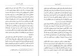 دانلود PDF کتاب آشنایی با اسپینوزا پل استراترن 📕-1