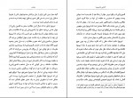 دانلود PDF کتاب آشنایی با اسپینوزا پل استراترن 📕-1