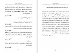 دانلود PDF کتاب آشنایی با اسپینوزا پل استراترن 📕-1