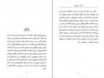 دانلود PDF کتاب آشنایی با شوپنهاور پل استراترن 📕-1