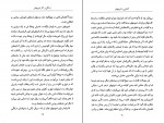 دانلود PDF کتاب آشنایی با شوپنهاور پل استراترن 📕-1