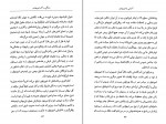 دانلود PDF کتاب آشنایی با شوپنهاور پل استراترن 📕-1