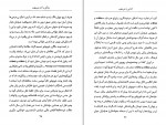 دانلود PDF کتاب آشنایی با شوپنهاور پل استراترن 📕-1