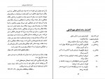 دانلود PDF کتاب آشنایی با شوپنهاور پل استراترن 📕-1