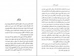 دانلود PDF کتاب آشنایی با لاک پل استراترن 📕-1