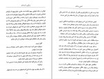 دانلود PDF کتاب آشنایی با لاک پل استراترن 📕-1