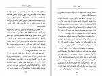 دانلود PDF کتاب آشنایی با لاک پل استراترن 📕-1