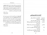 دانلود PDF کتاب آشنایی با لاک پل استراترن 📕-1
