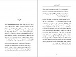 دانلود PDF کتاب آشنایی با مارکس پل استراترن 📕-1