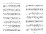 دانلود PDF کتاب آشنایی با مارکس پل استراترن 📕-1