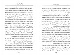 دانلود PDF کتاب آشنایی با مارکس پل استراترن 📕-1