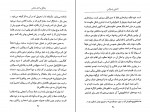 دانلود PDF کتاب آشنایی با مارکس پل استراترن 📕-1