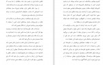 دانلود PDF کتاب آشنایی با نظام سرمایه سالاری بهرام بهمنی 📕-1
