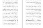 دانلود PDF کتاب آشنایی با نظام سرمایه سالاری بهرام بهمنی 📕-1