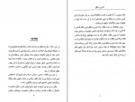 دانلود PDF کتاب آشنایی با هگل پل استراترن 📕-1