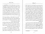 دانلود PDF کتاب آشنایی با هگل پل استراترن 📕-1