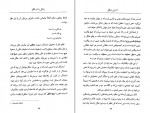 دانلود PDF کتاب آشنایی با هگل پل استراترن 📕-1