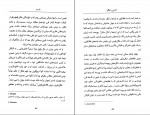 دانلود PDF کتاب آشنایی با هگل پل استراترن 📕-1